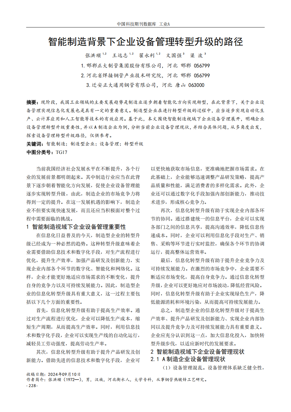 LETOU国际米兰·(中国区)官方网站