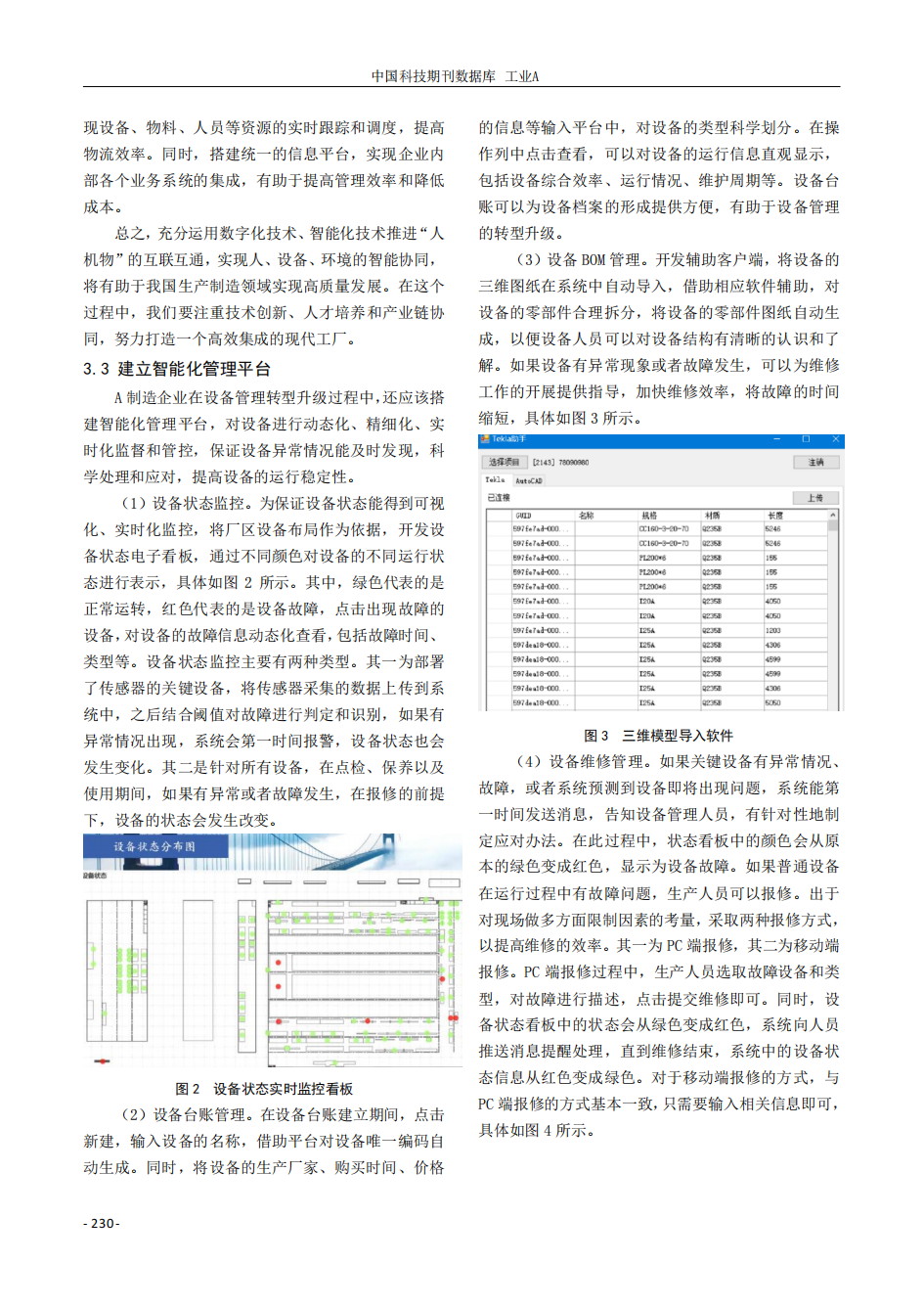 LETOU国际米兰·(中国区)官方网站