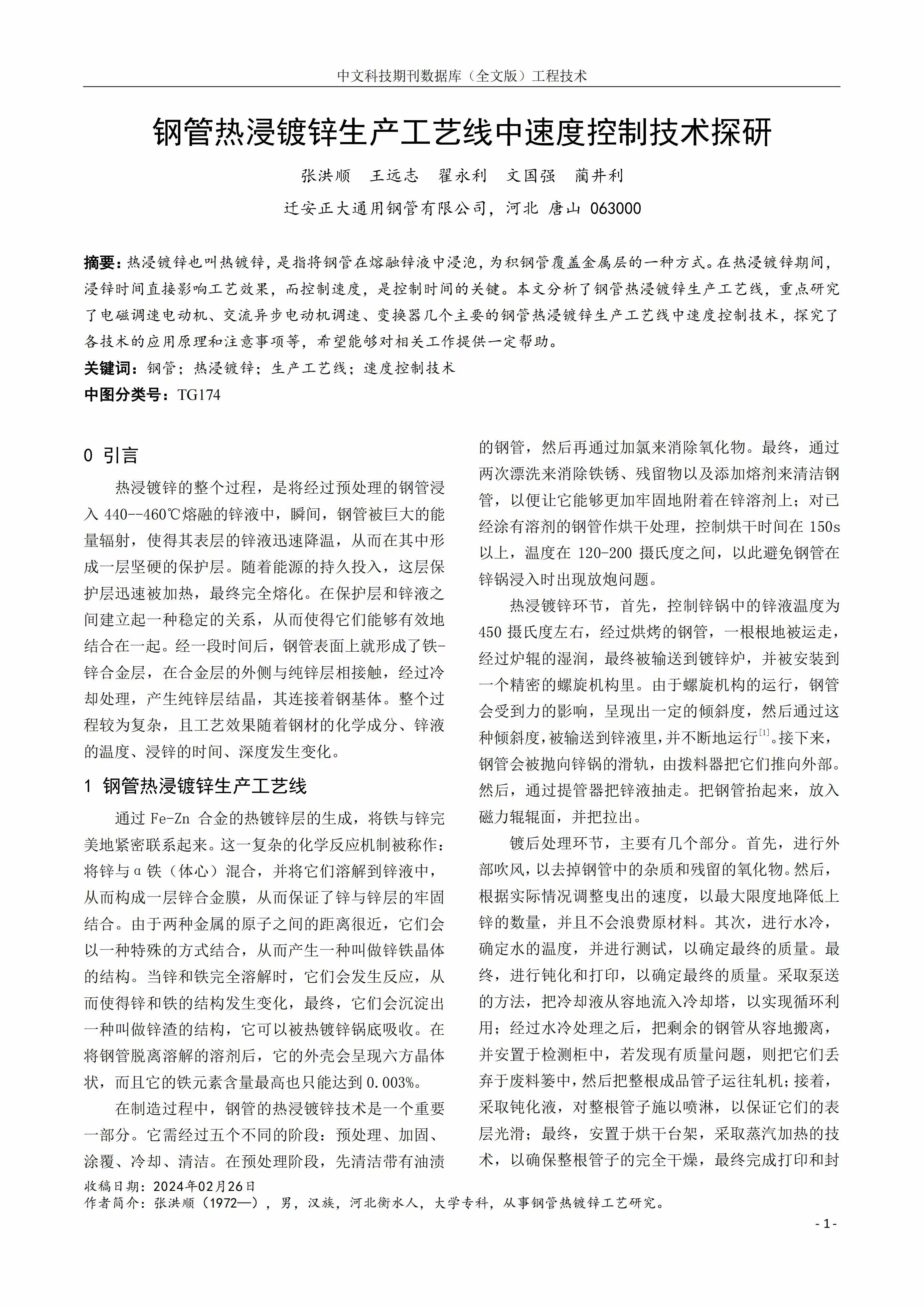 LETOU国际米兰·(中国区)官方网站