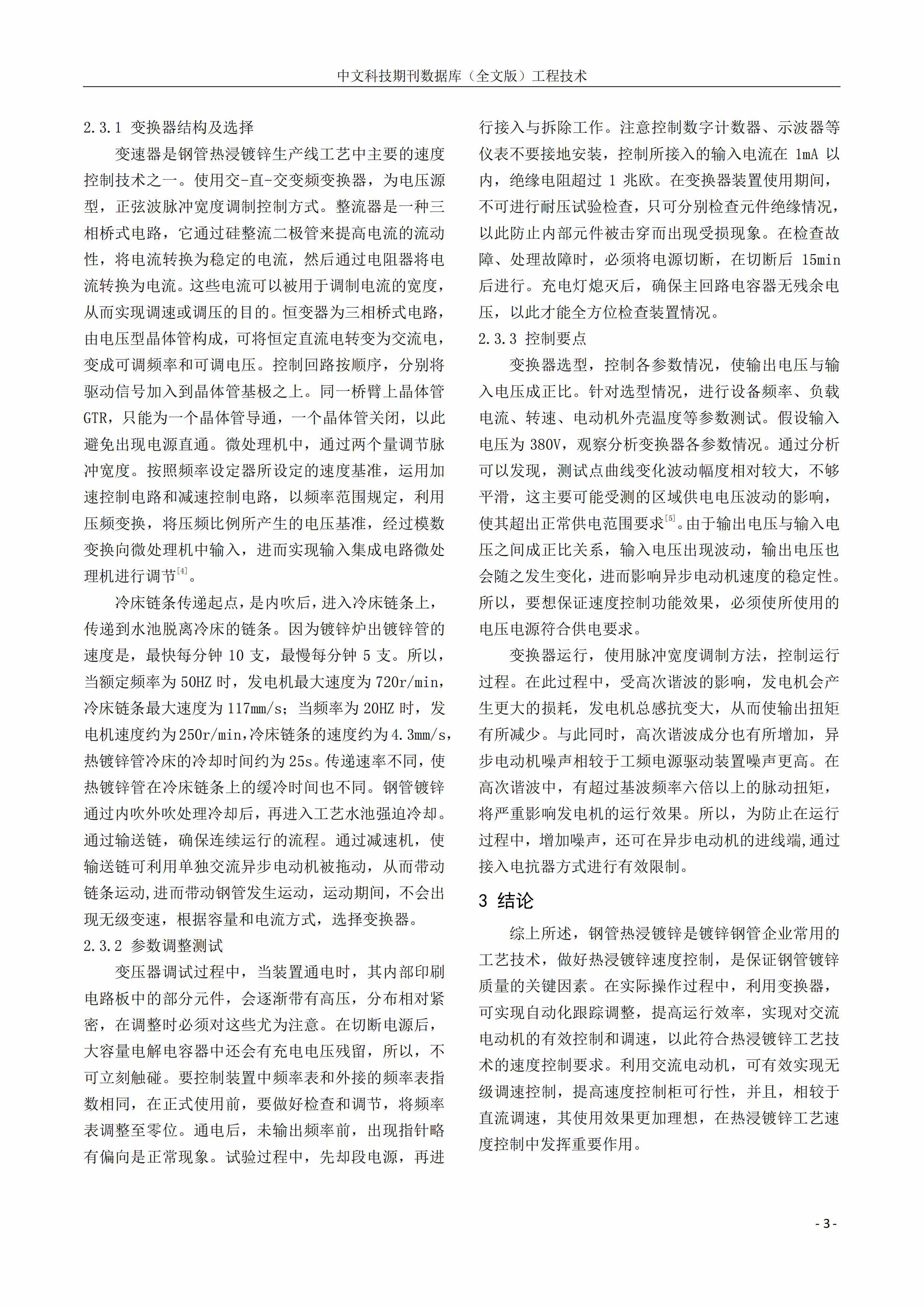 LETOU国际米兰·(中国区)官方网站