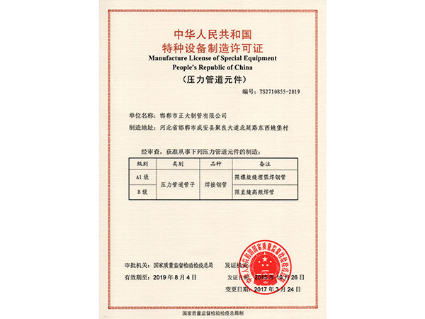 Special equipment permit