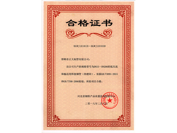 Certificate of qualification