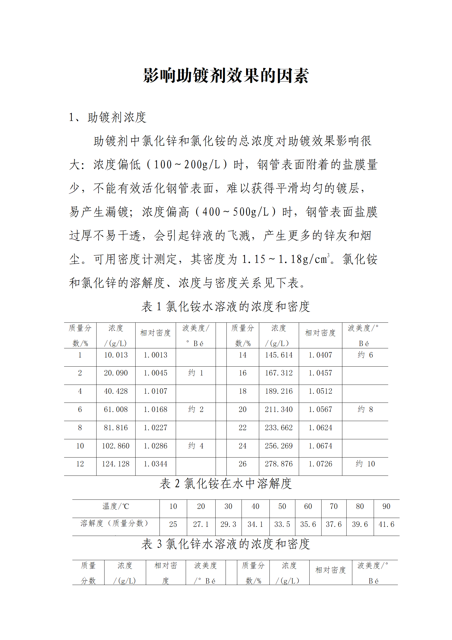 LETOU国际米兰·(中国区)官方网站