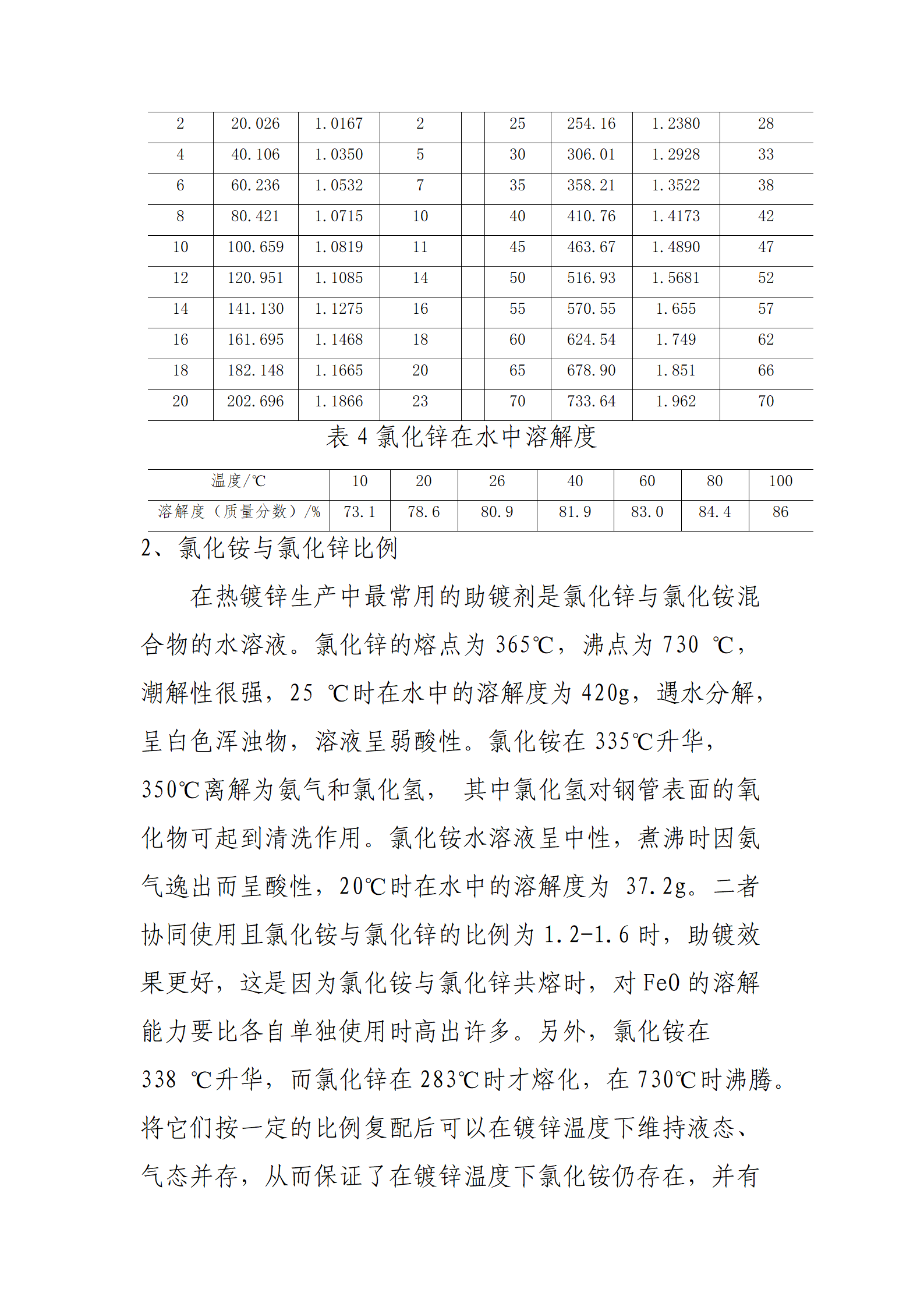 LETOU国际米兰·(中国区)官方网站