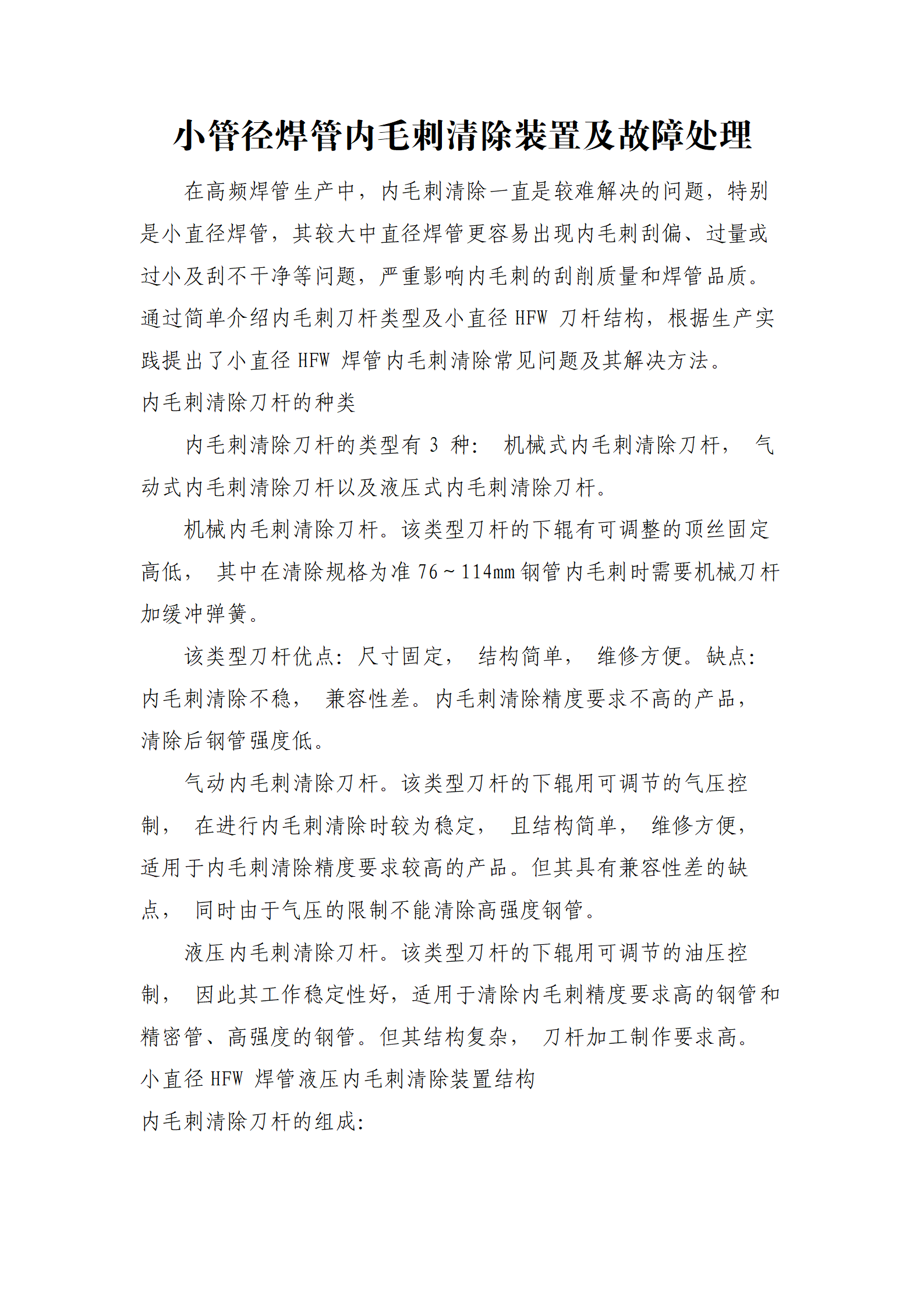 LETOU国际米兰·(中国区)官方网站