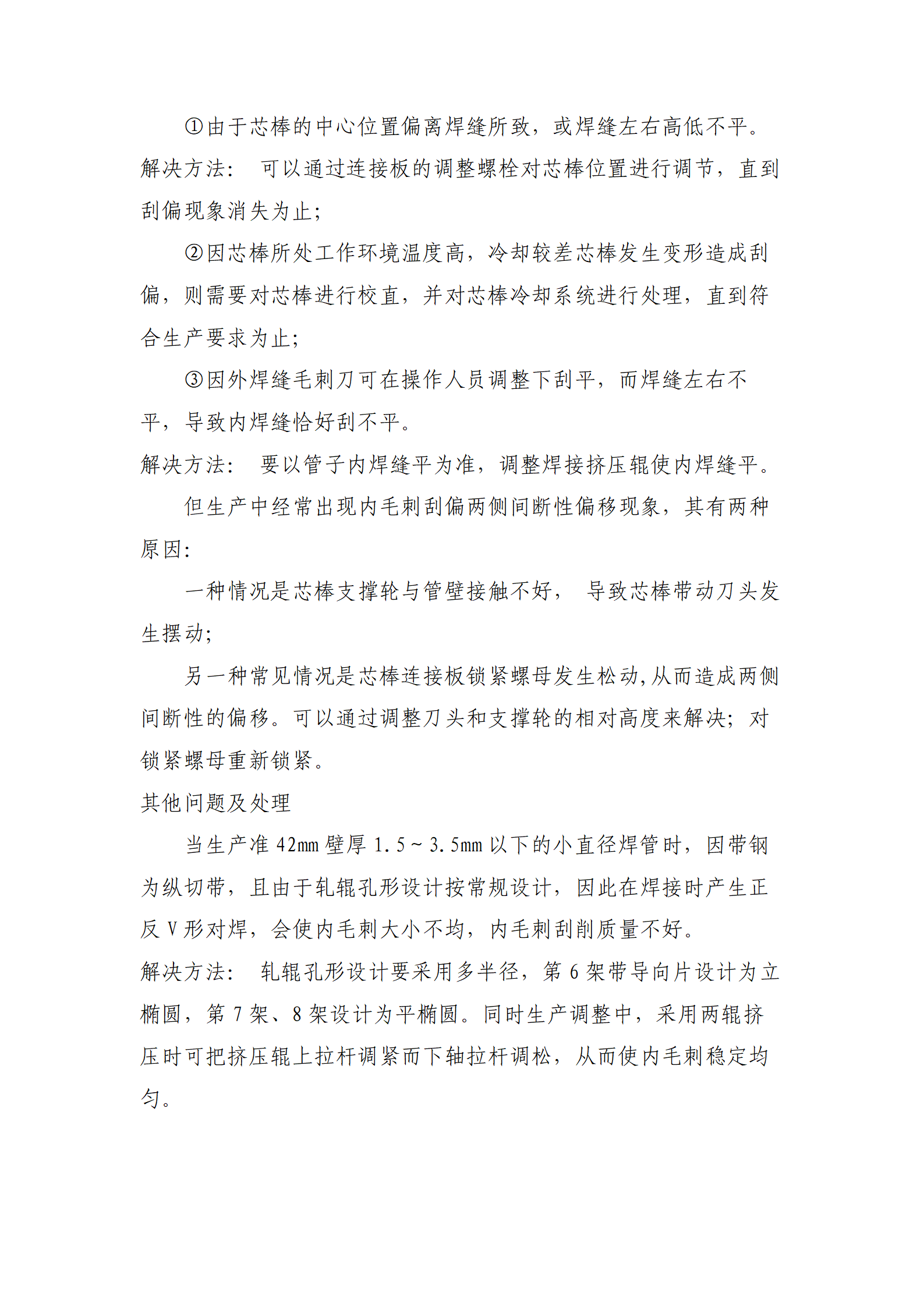 LETOU国际米兰·(中国区)官方网站