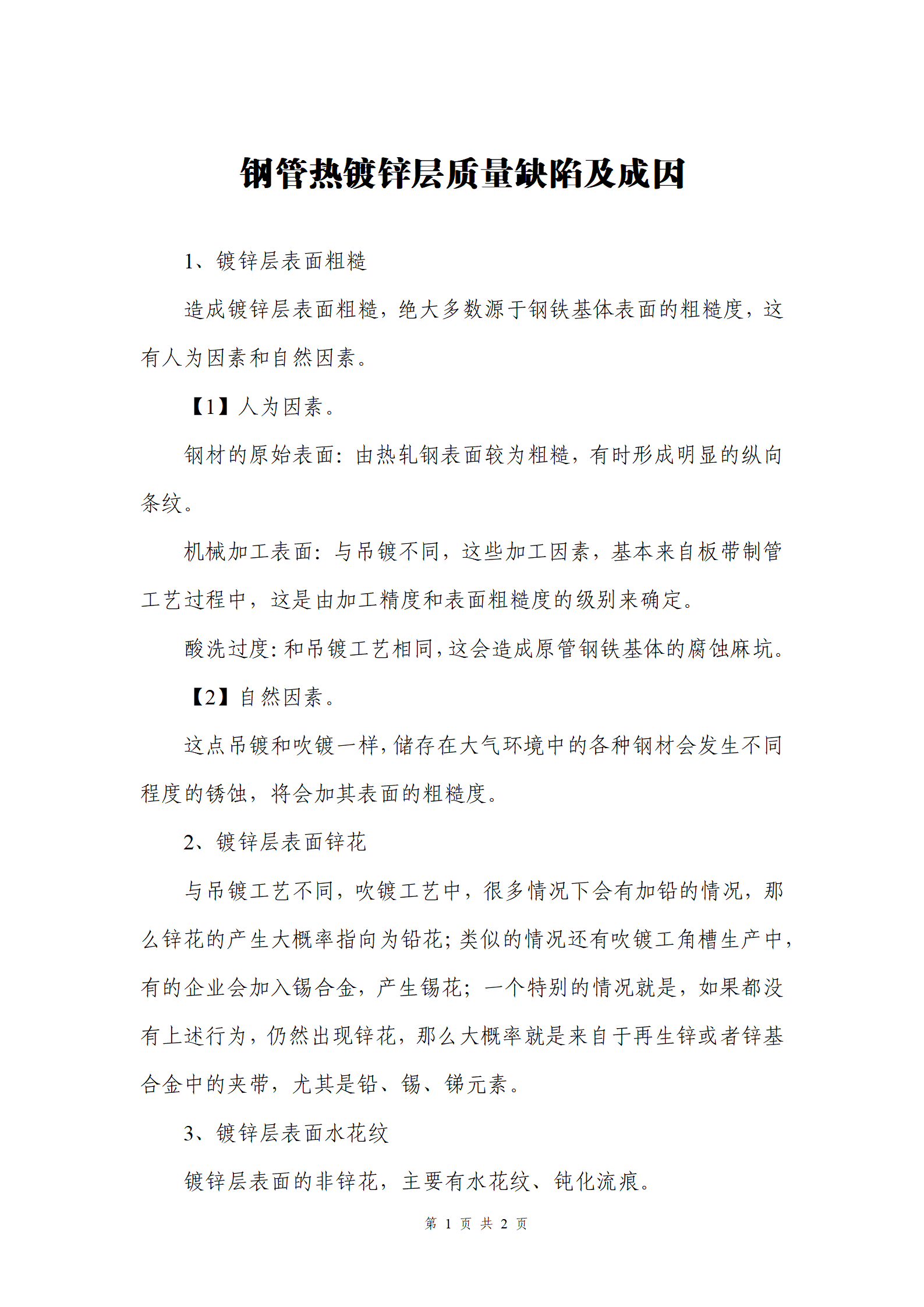 LETOU国际米兰·(中国区)官方网站