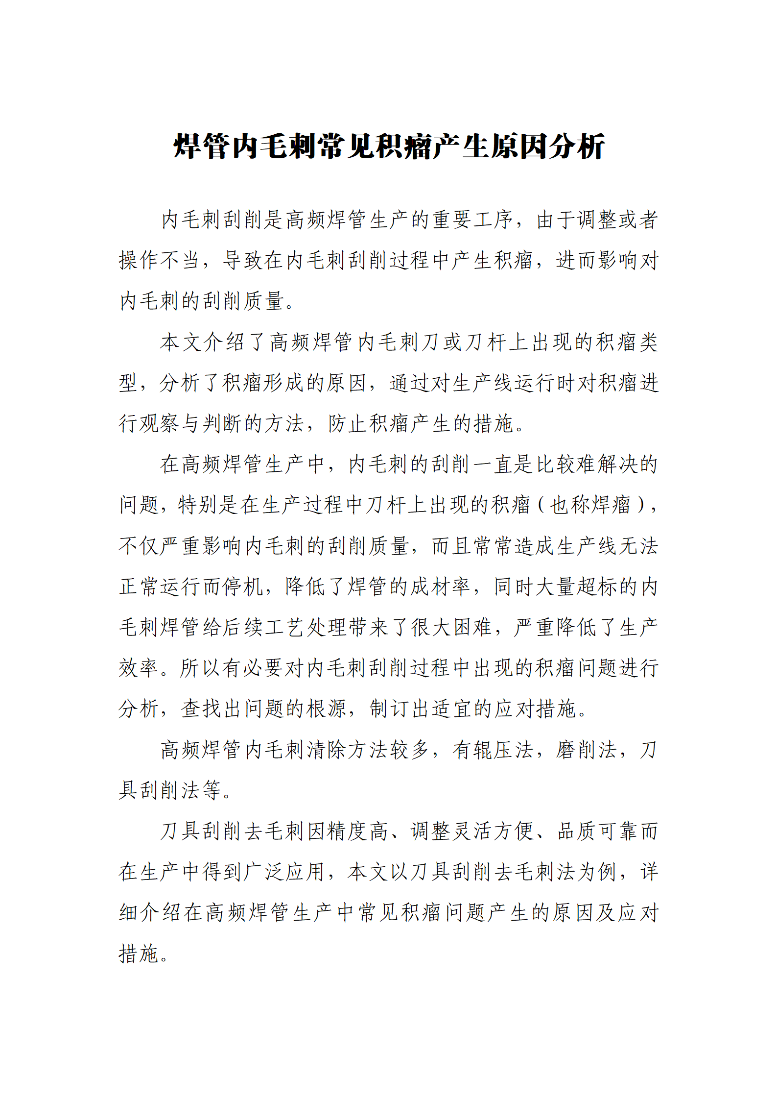 LETOU国际米兰·(中国区)官方网站