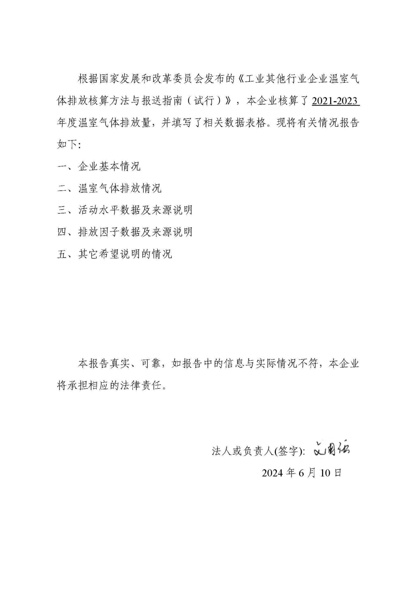 LETOU国际米兰·(中国区)官方网站