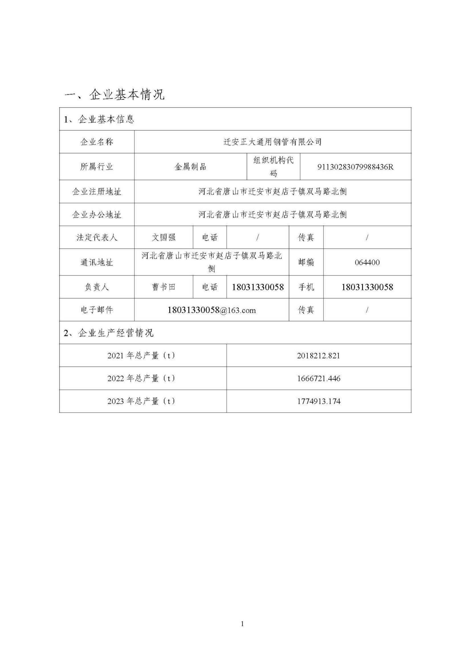 LETOU国际米兰·(中国区)官方网站