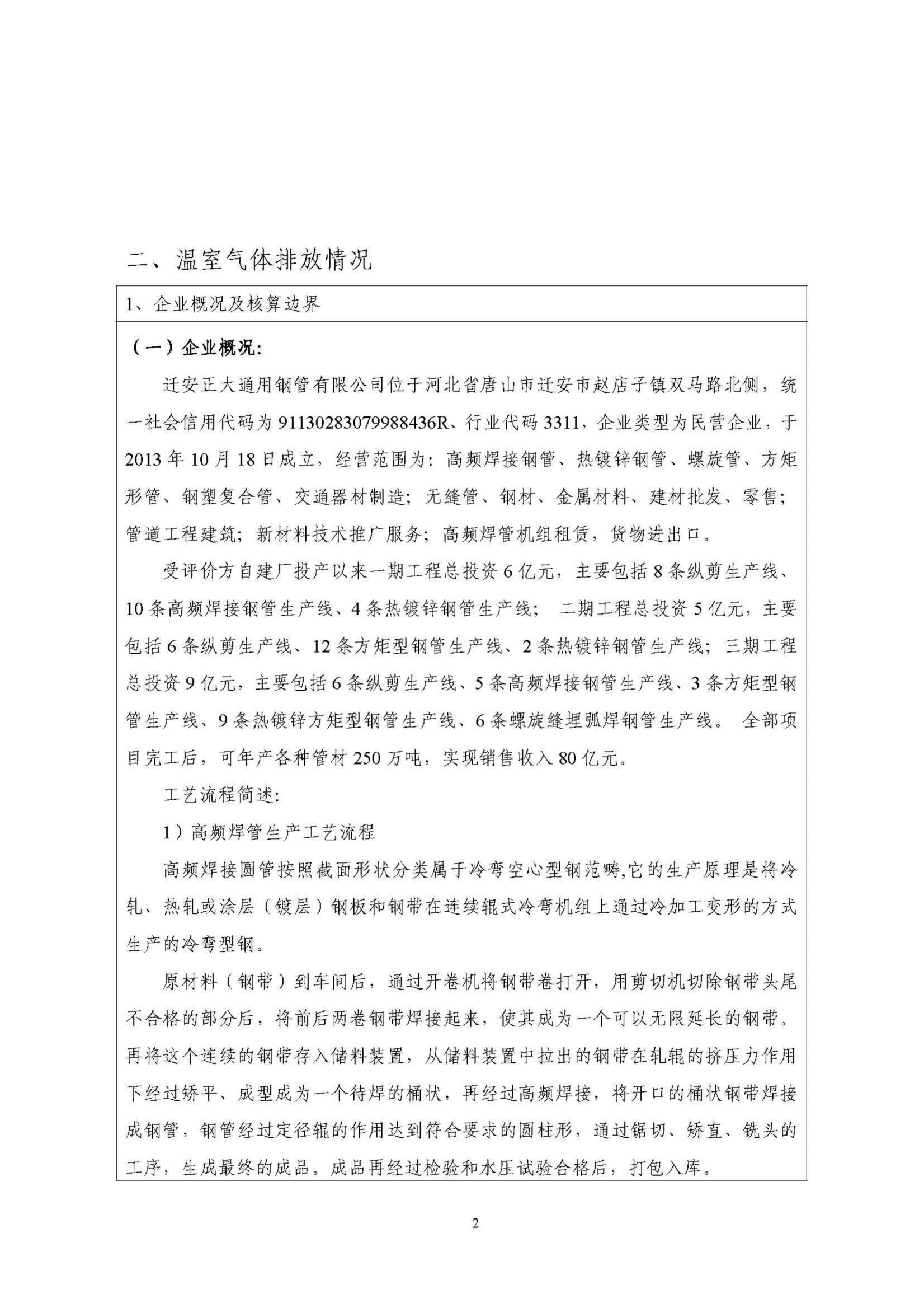 LETOU国际米兰·(中国区)官方网站