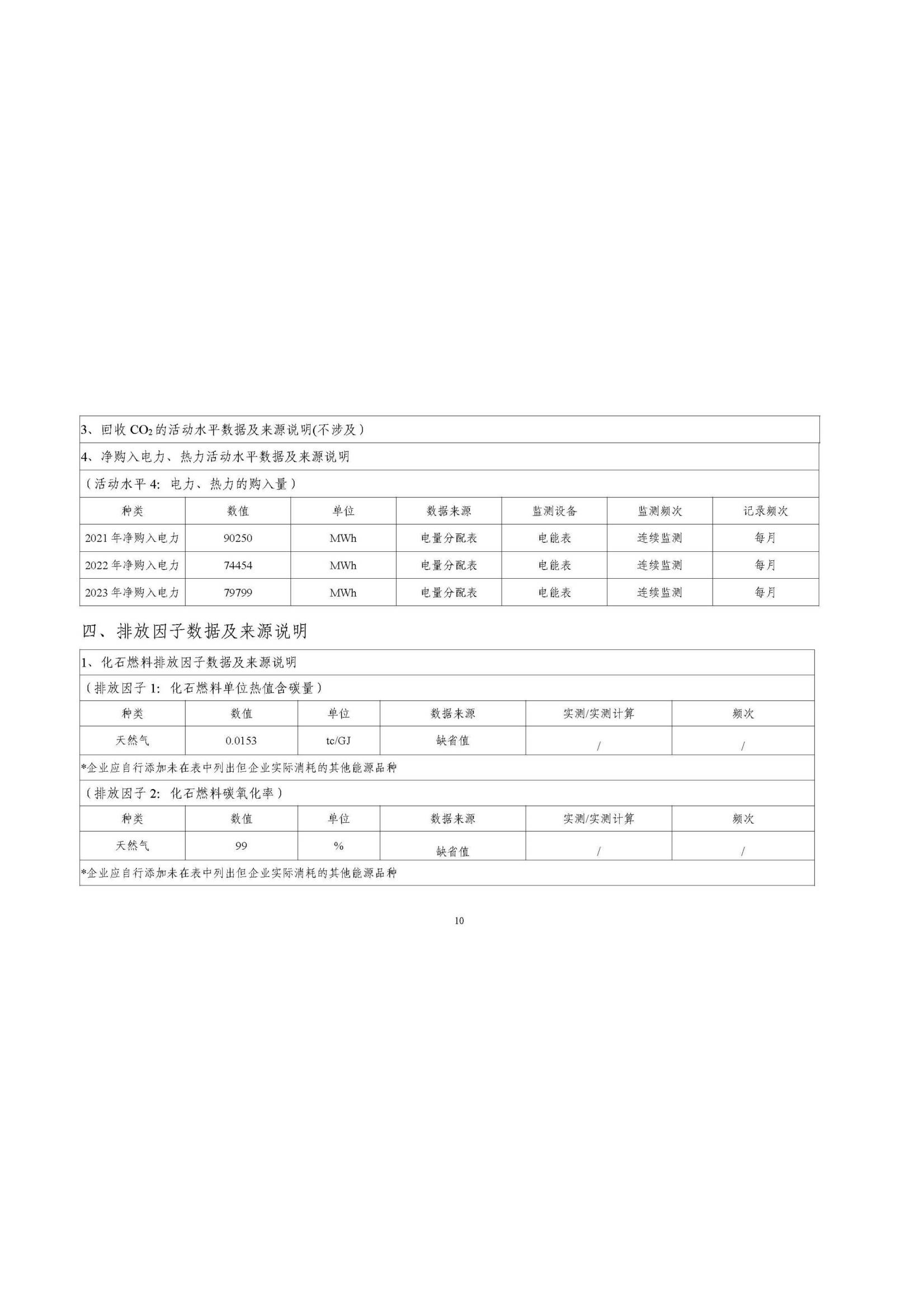 LETOU国际米兰·(中国区)官方网站