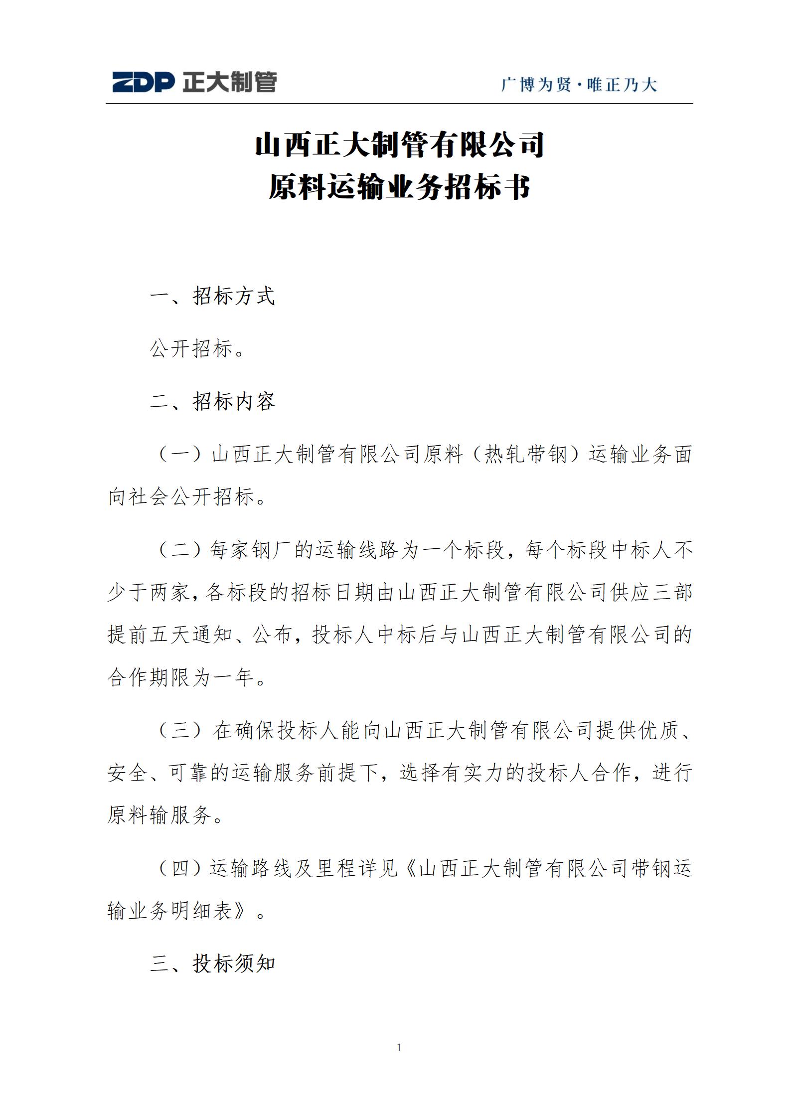 LETOU国际米兰·(中国区)官方网站