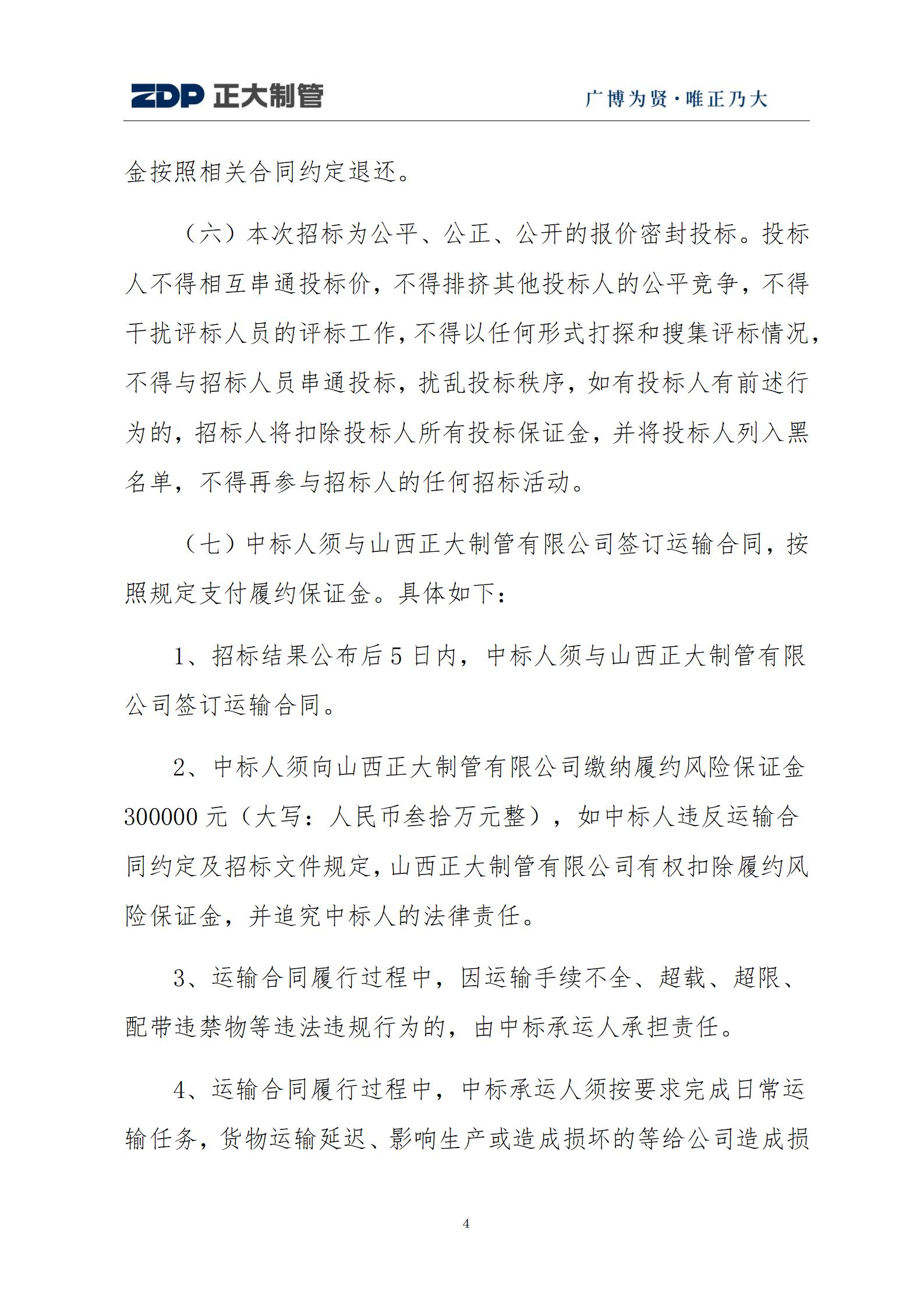 LETOU国际米兰·(中国区)官方网站