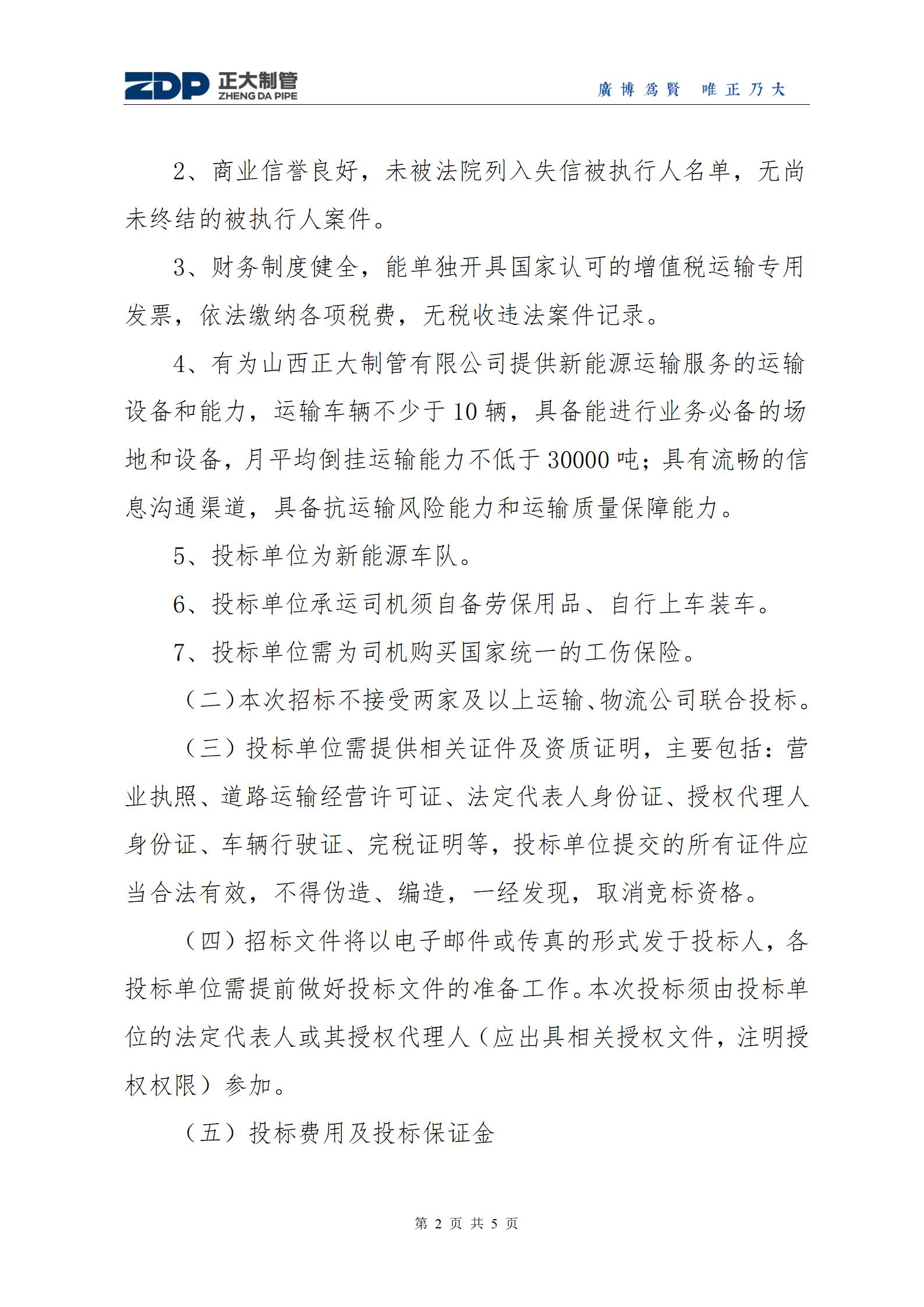 LETOU国际米兰·(中国区)官方网站