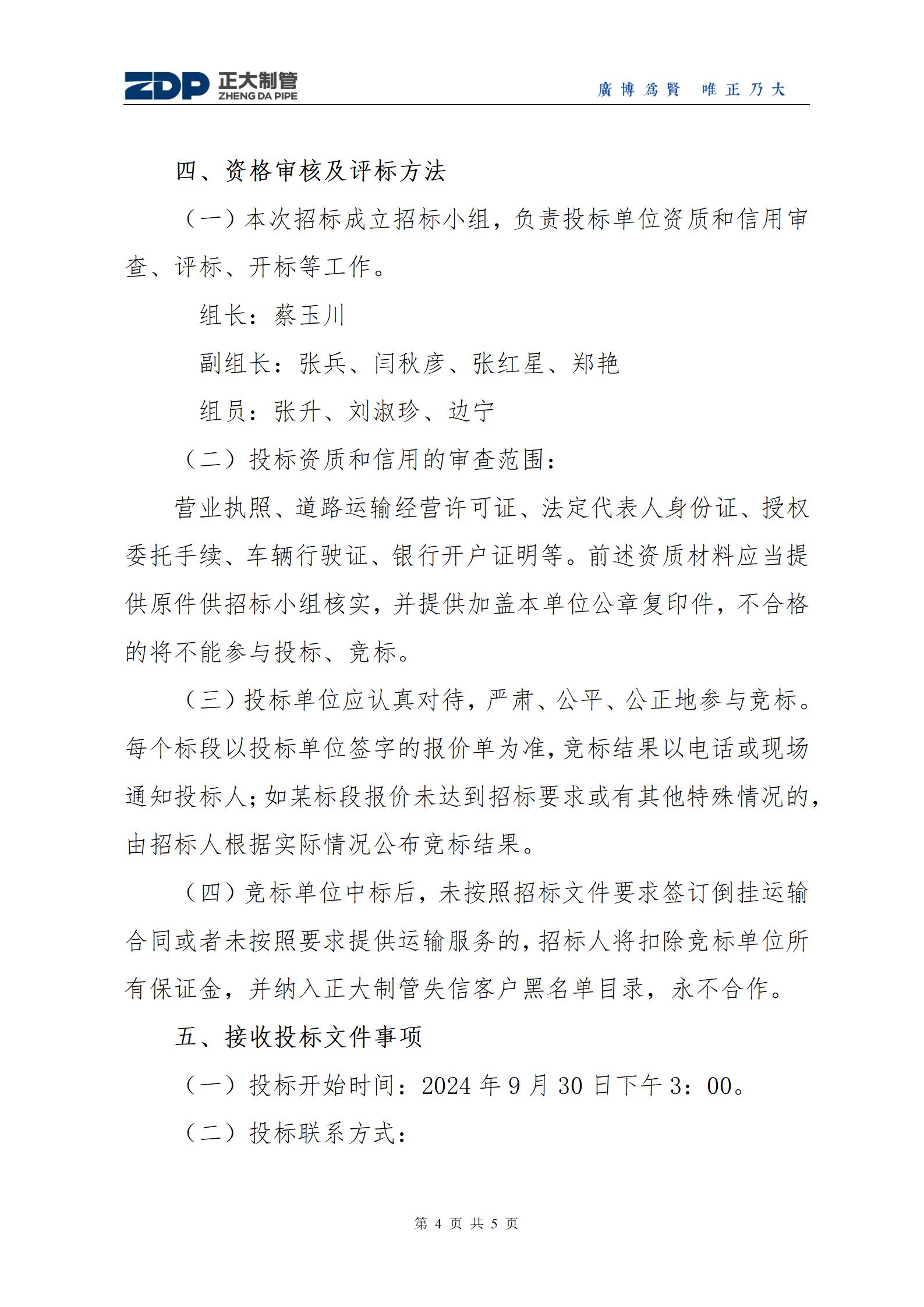 LETOU国际米兰·(中国区)官方网站