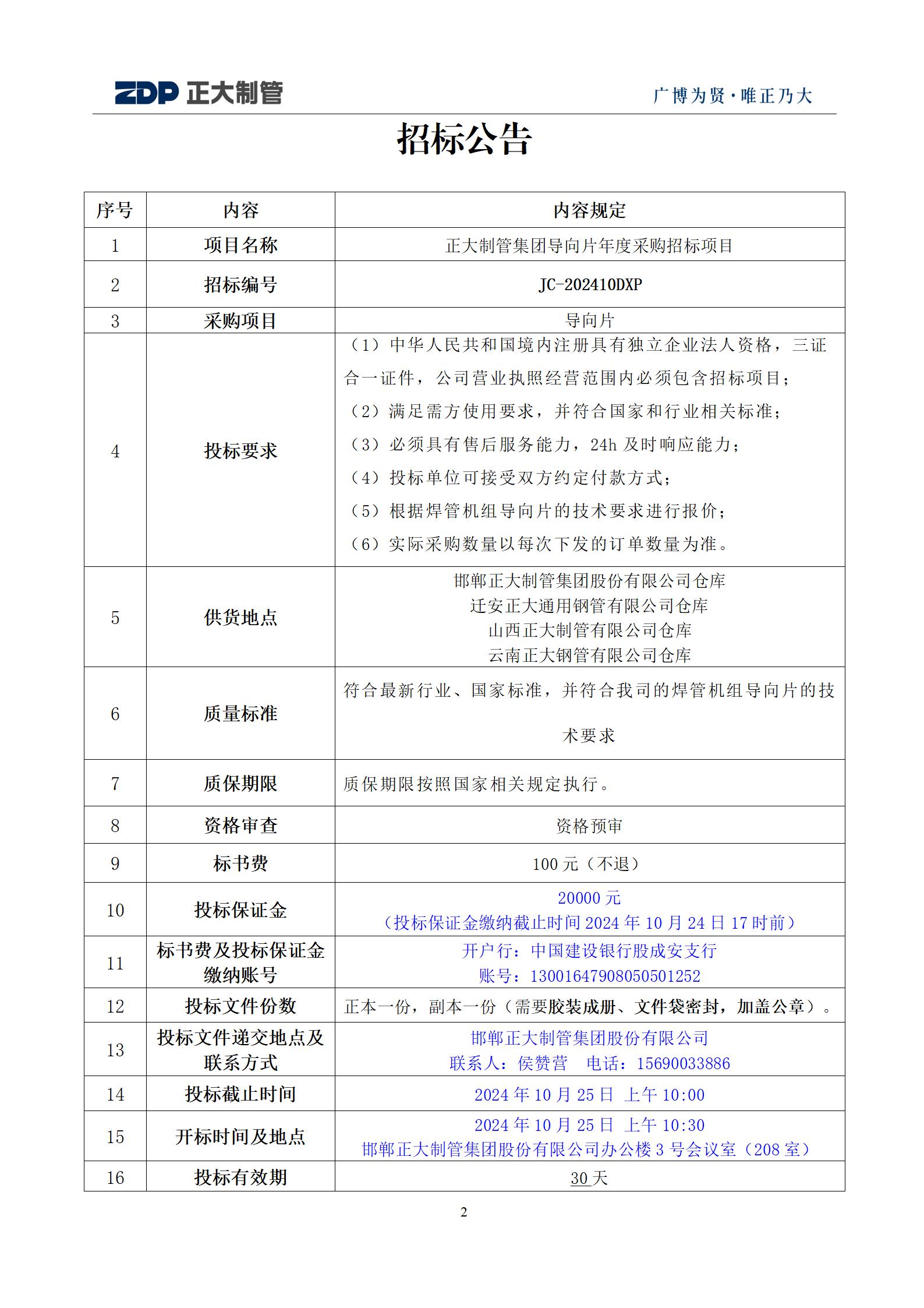 LETOU国际米兰·(中国区)官方网站