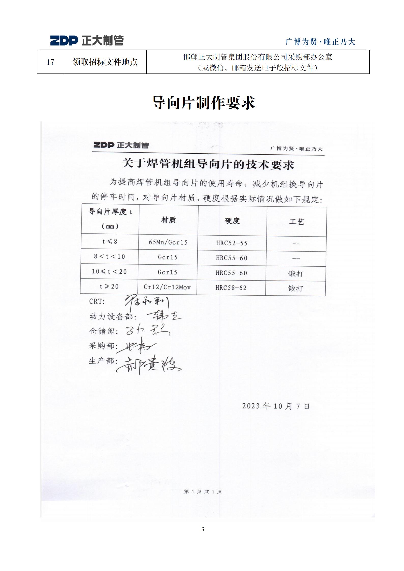 LETOU国际米兰·(中国区)官方网站