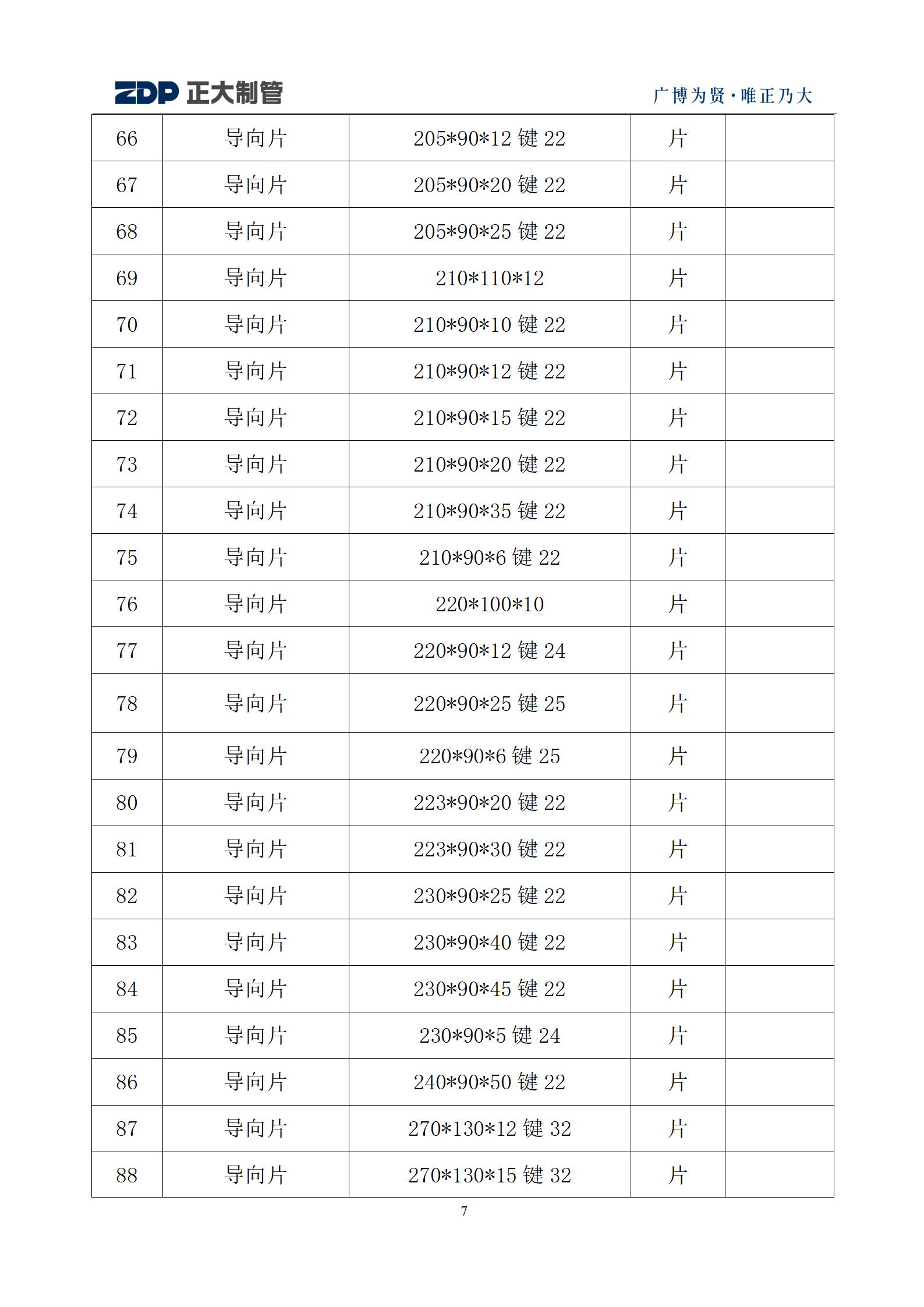 LETOU国际米兰·(中国区)官方网站
