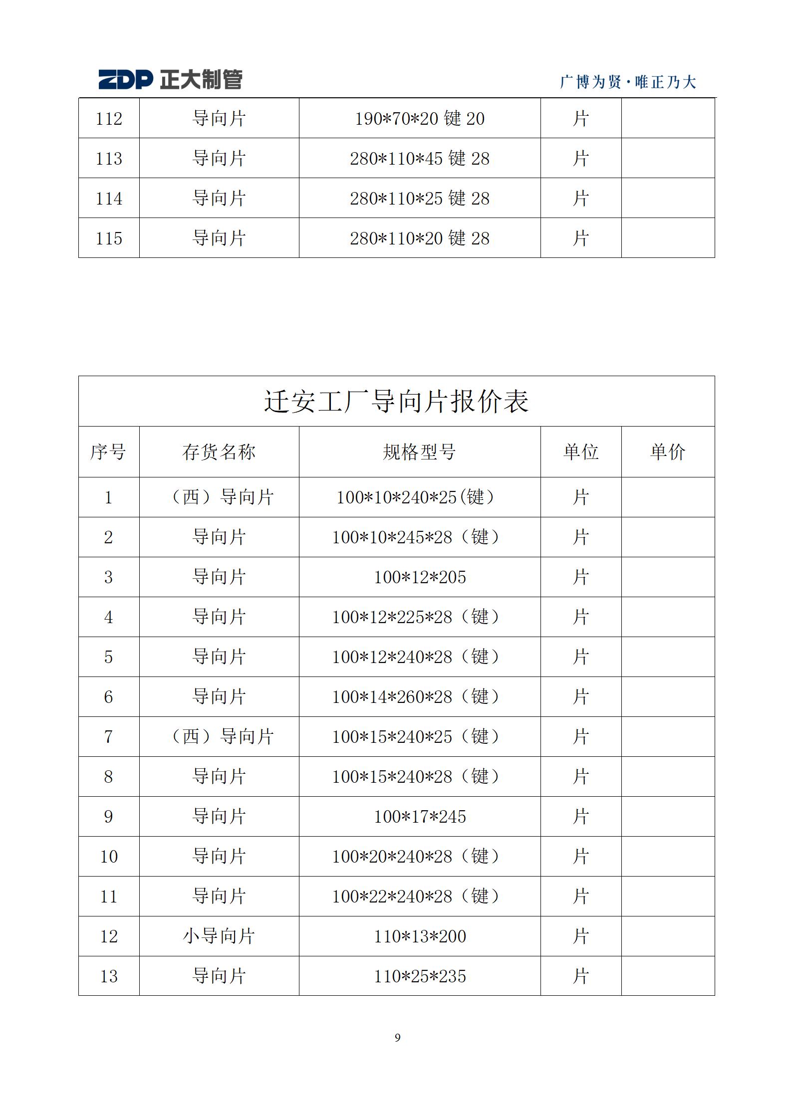LETOU国际米兰·(中国区)官方网站