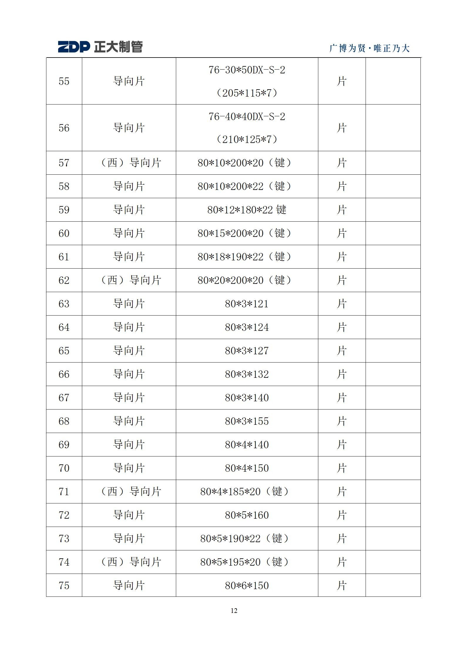 LETOU国际米兰·(中国区)官方网站