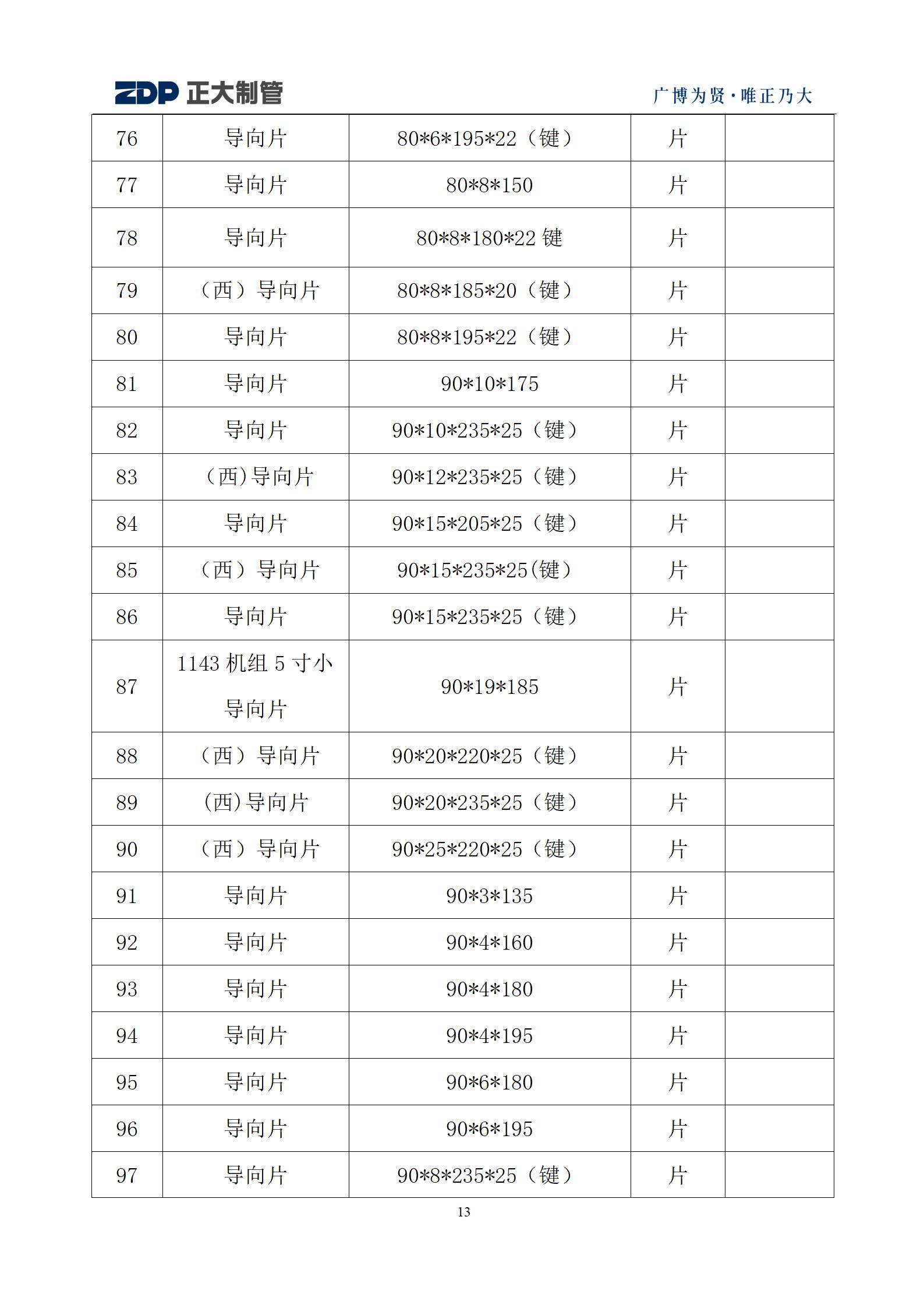 LETOU国际米兰·(中国区)官方网站
