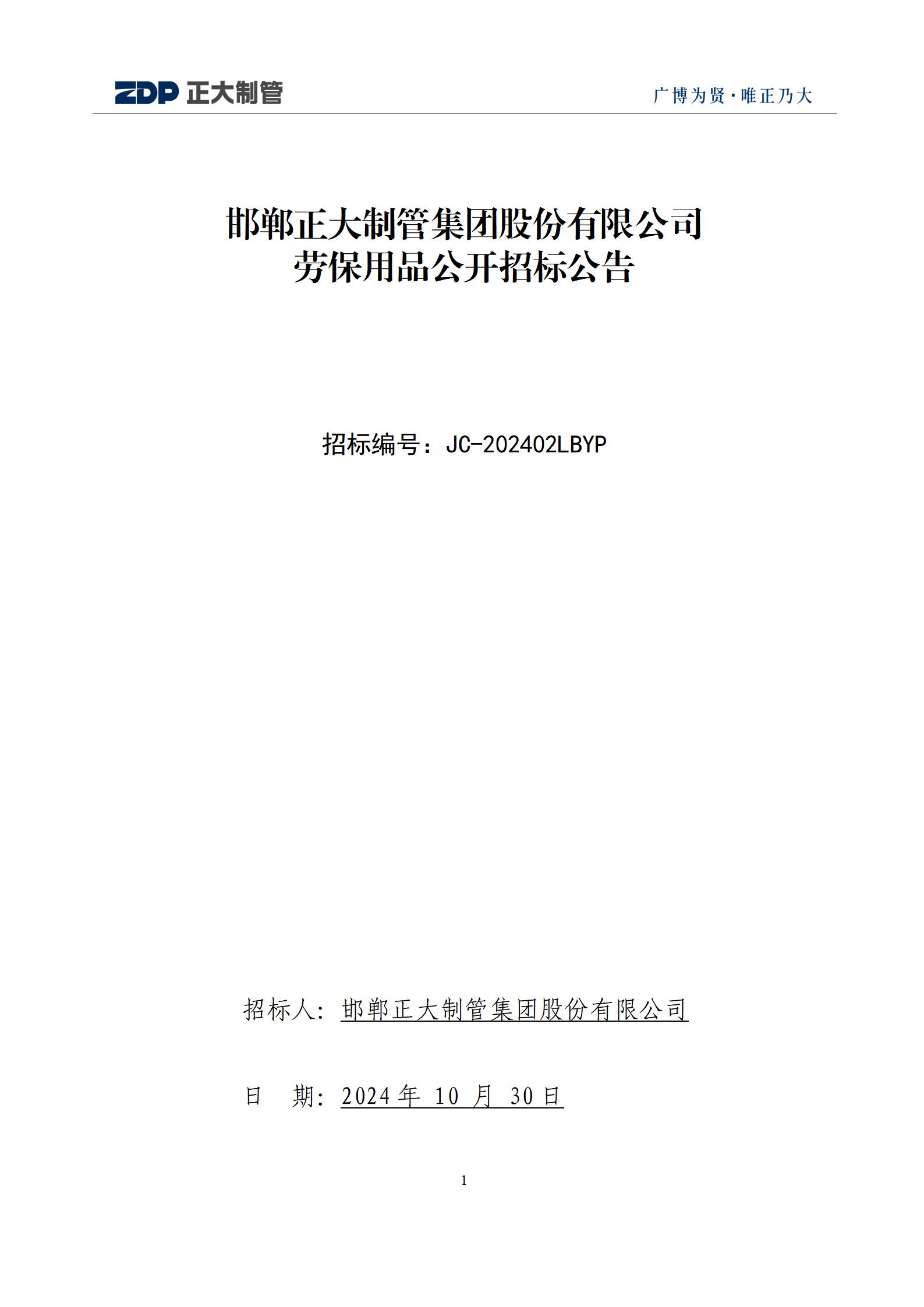 LETOU国际米兰·(中国区)官方网站