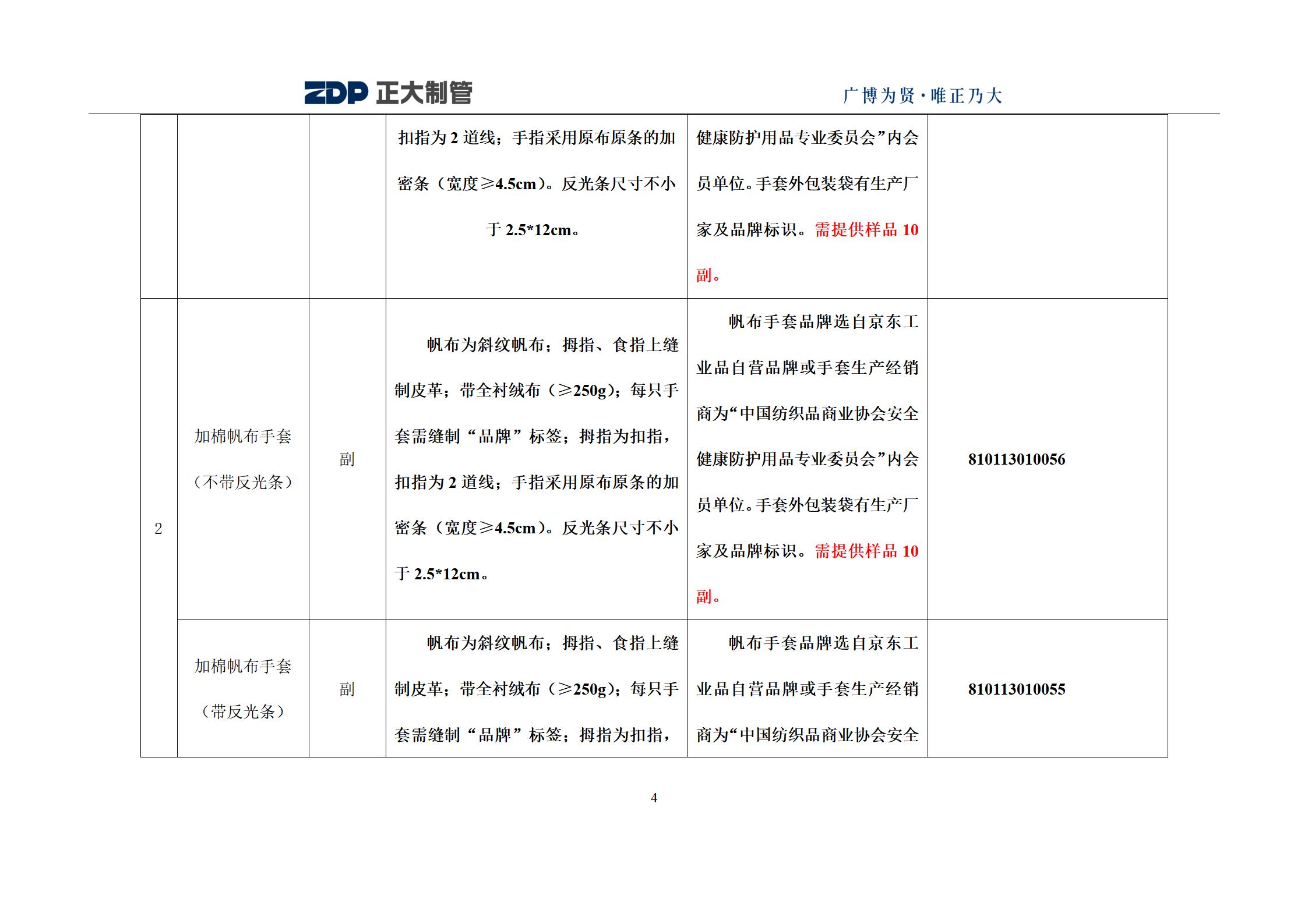 LETOU国际米兰·(中国区)官方网站