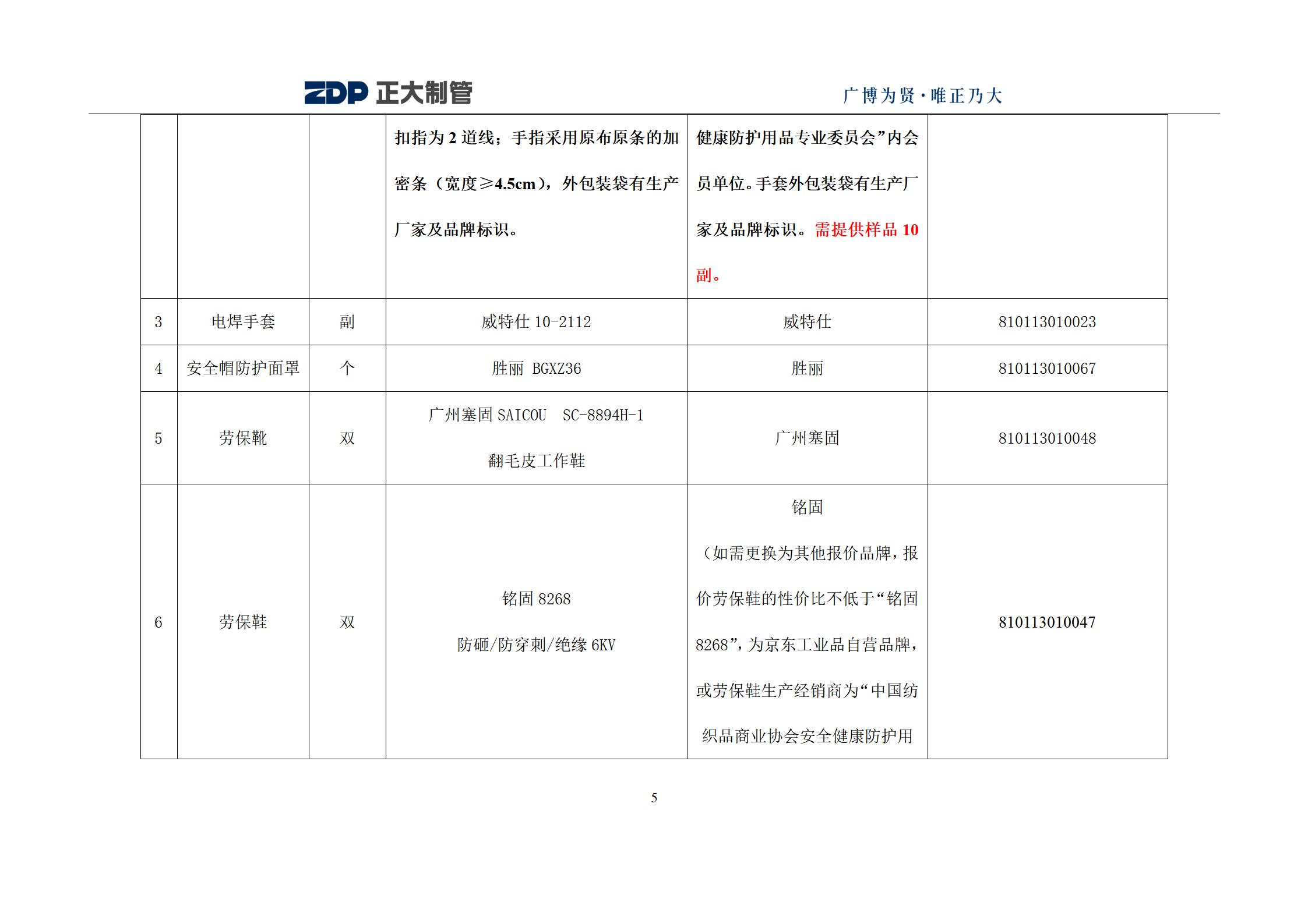LETOU国际米兰·(中国区)官方网站