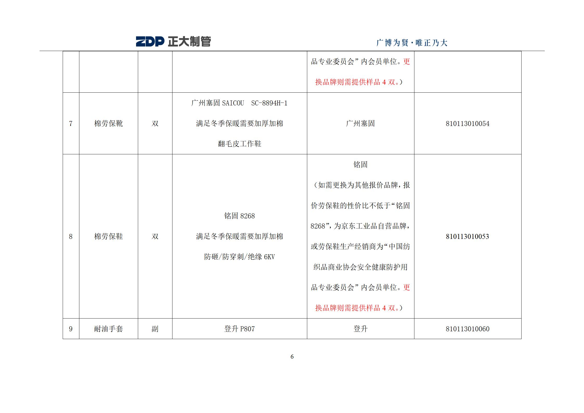 LETOU国际米兰·(中国区)官方网站