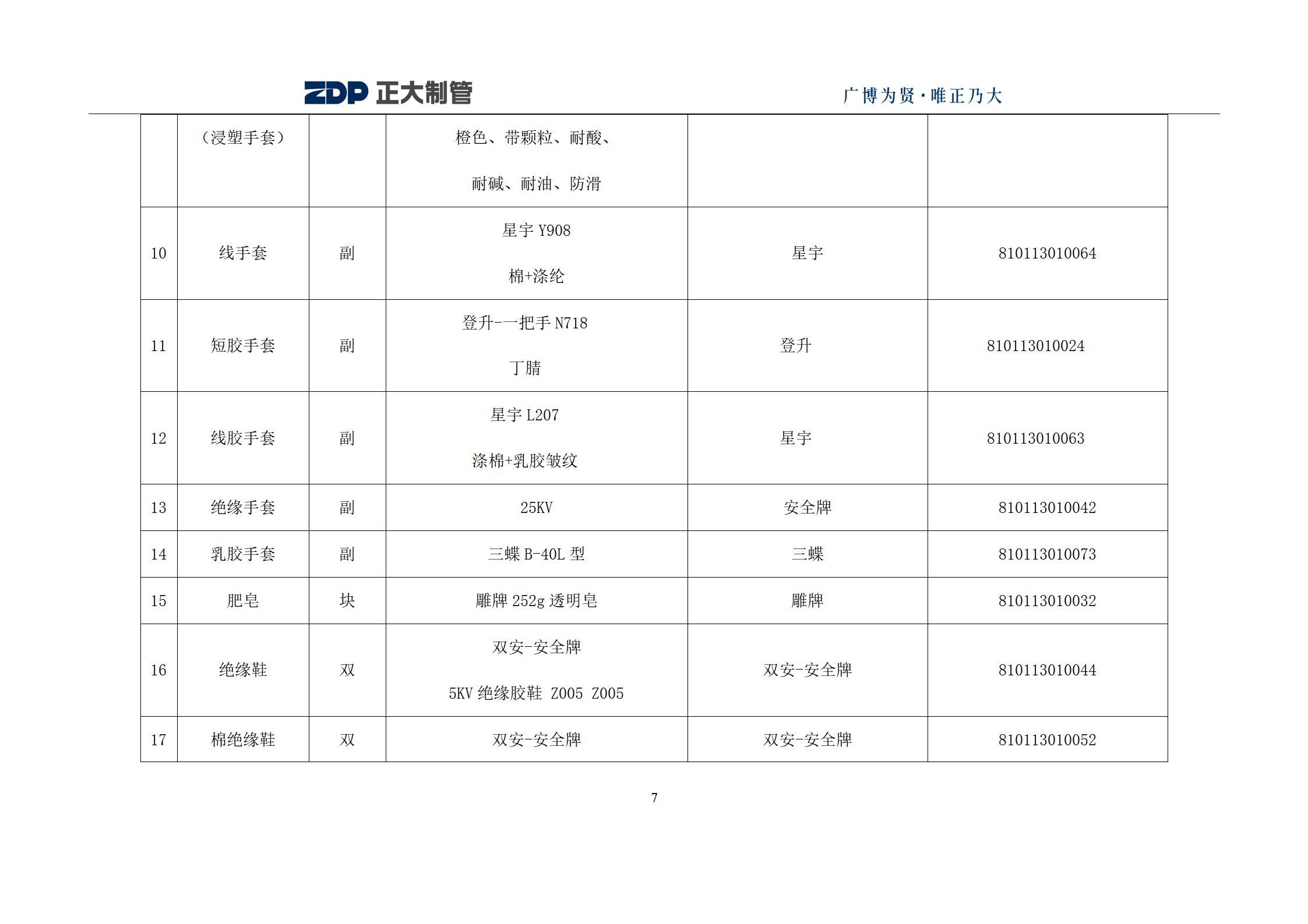 LETOU国际米兰·(中国区)官方网站