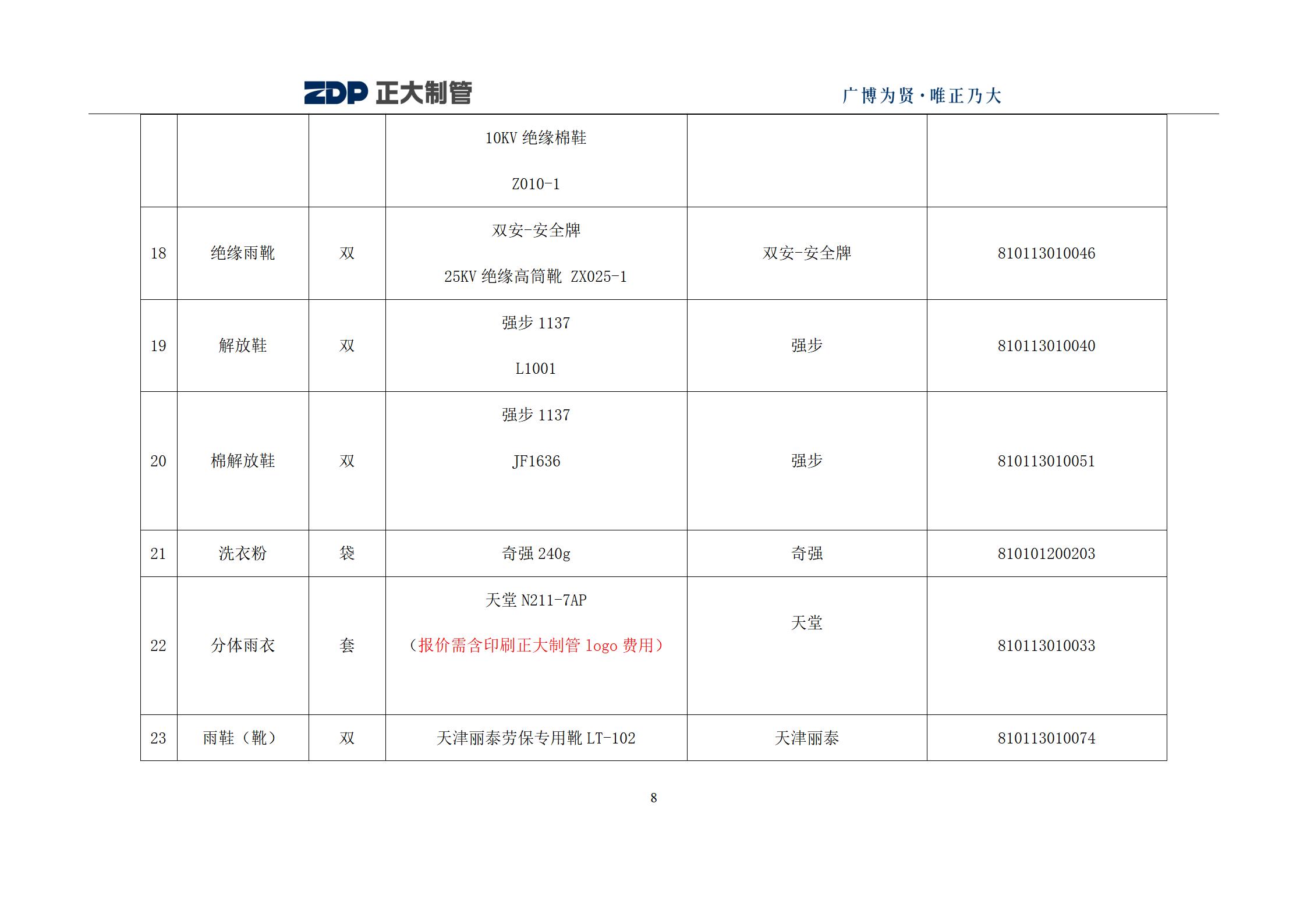 LETOU国际米兰·(中国区)官方网站