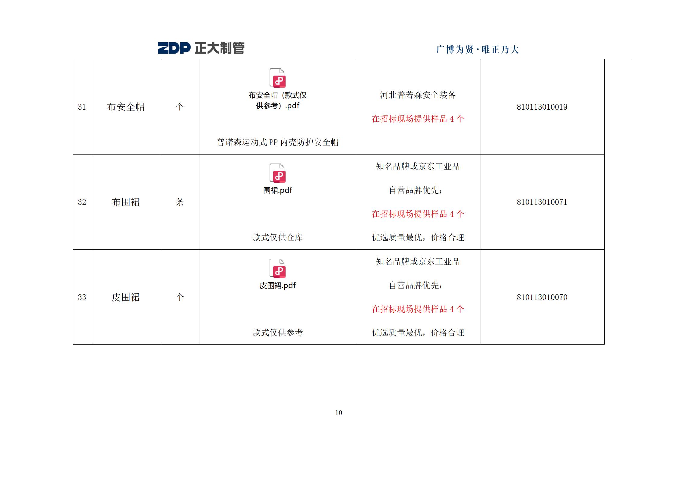 LETOU国际米兰·(中国区)官方网站