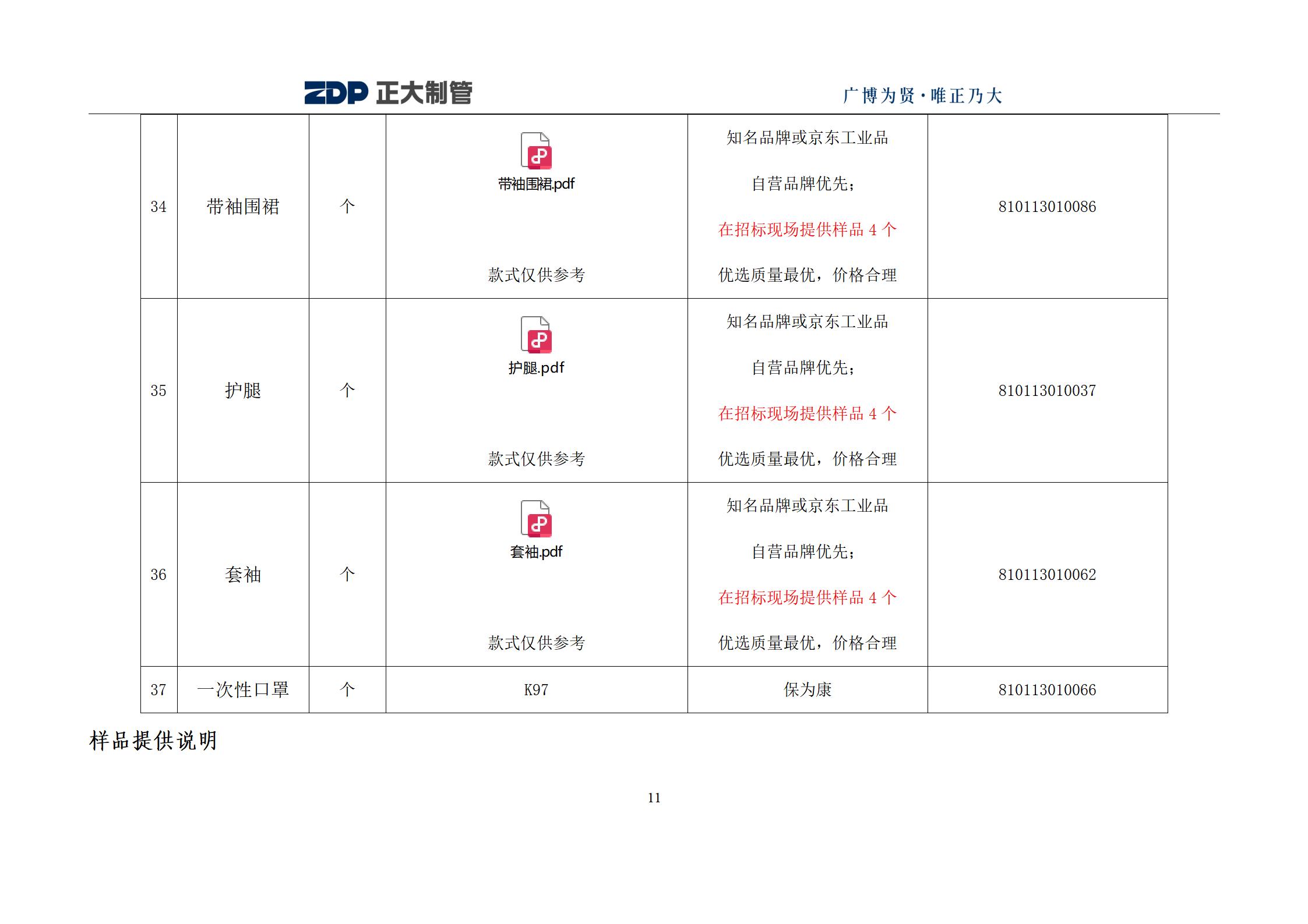 LETOU国际米兰·(中国区)官方网站