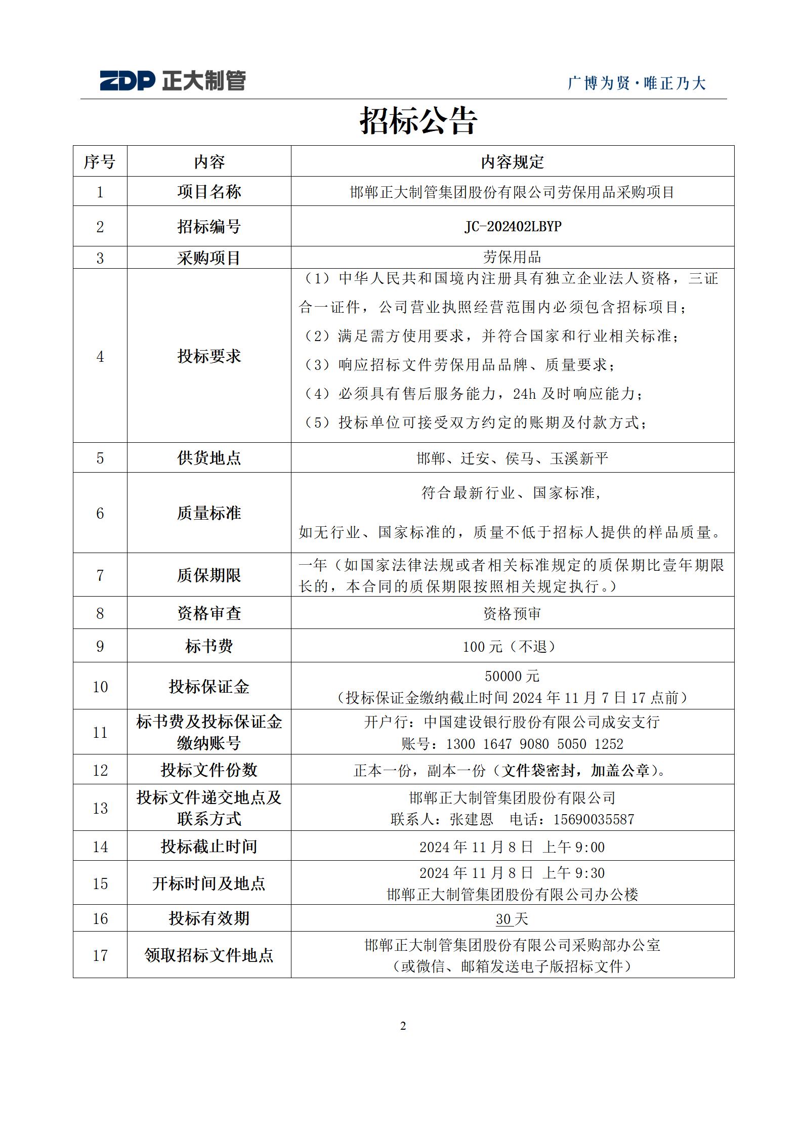 LETOU国际米兰·(中国区)官方网站