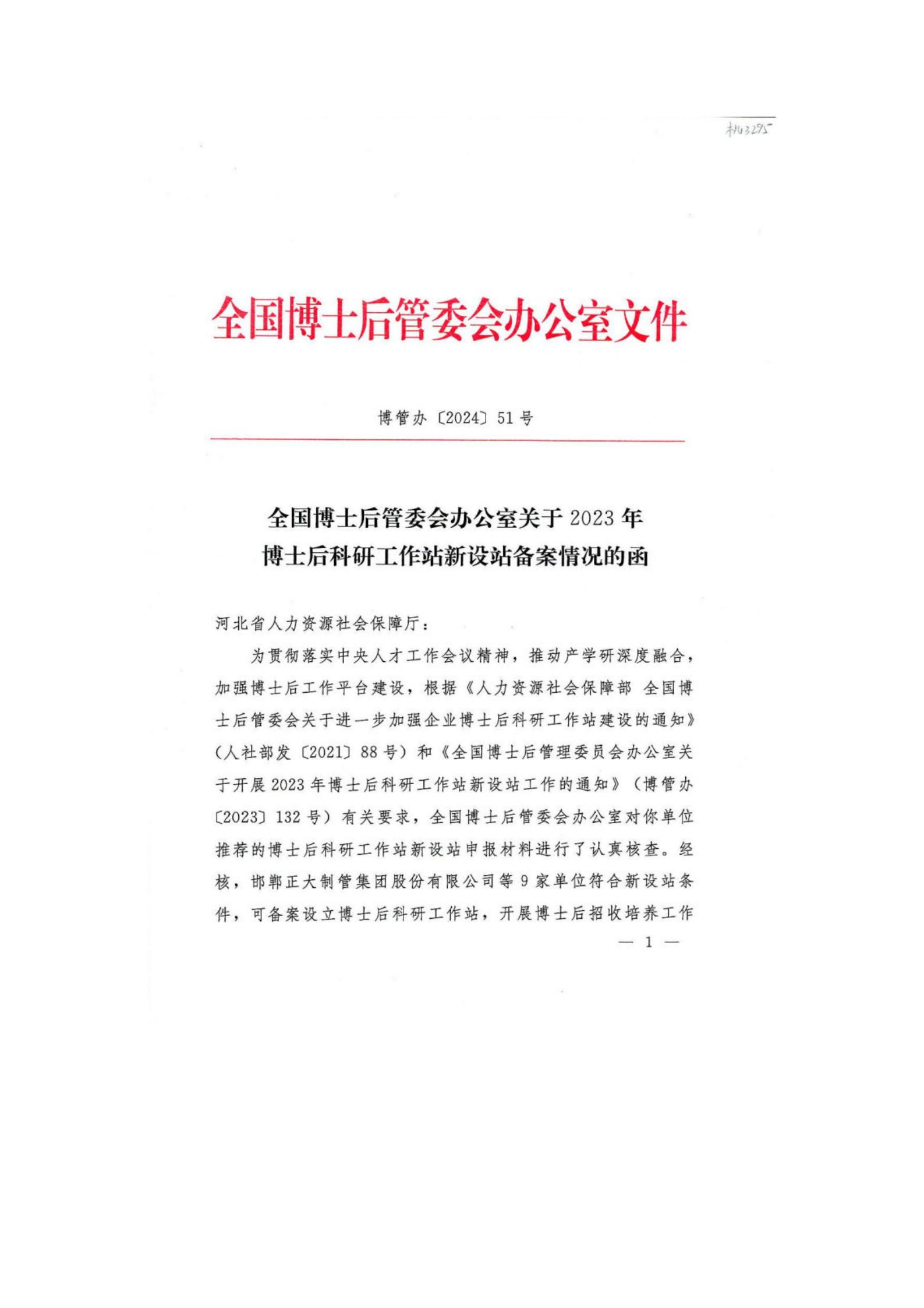 LETOU国际米兰·(中国区)官方网站