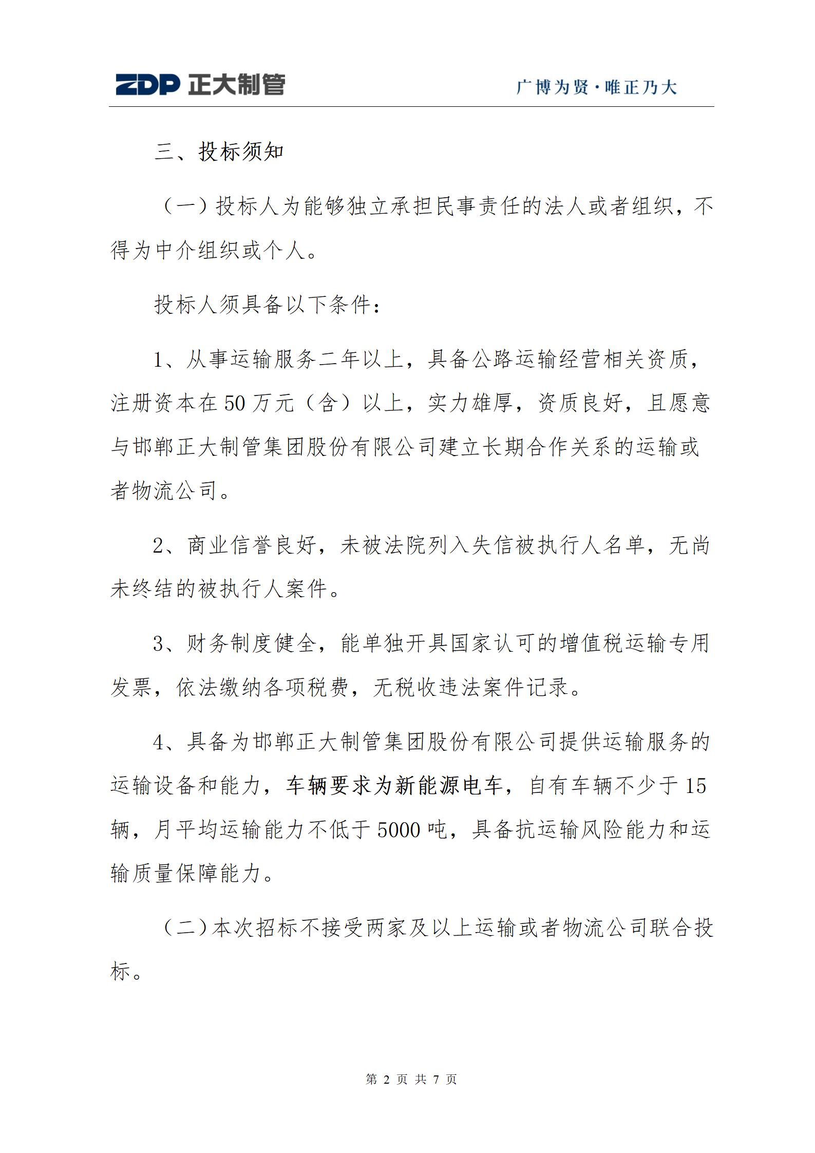 LETOU国际米兰·(中国区)官方网站