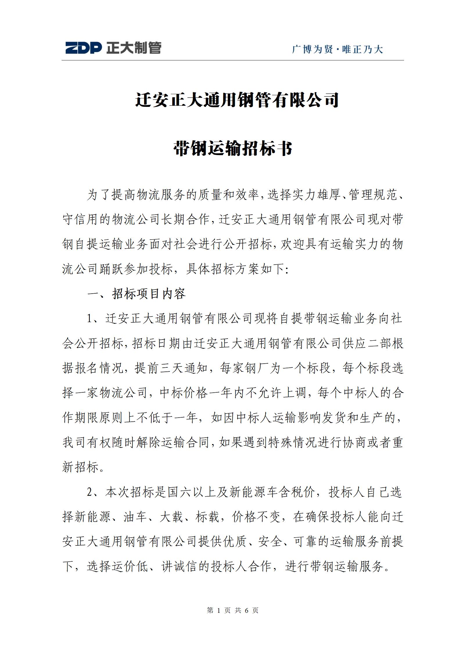 LETOU国际米兰·(中国区)官方网站