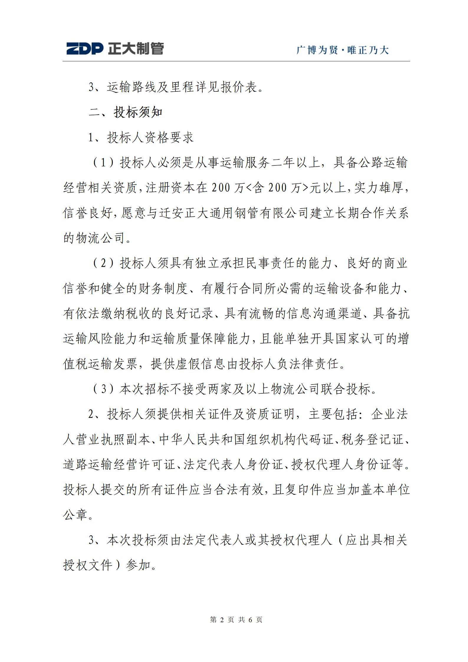 LETOU国际米兰·(中国区)官方网站