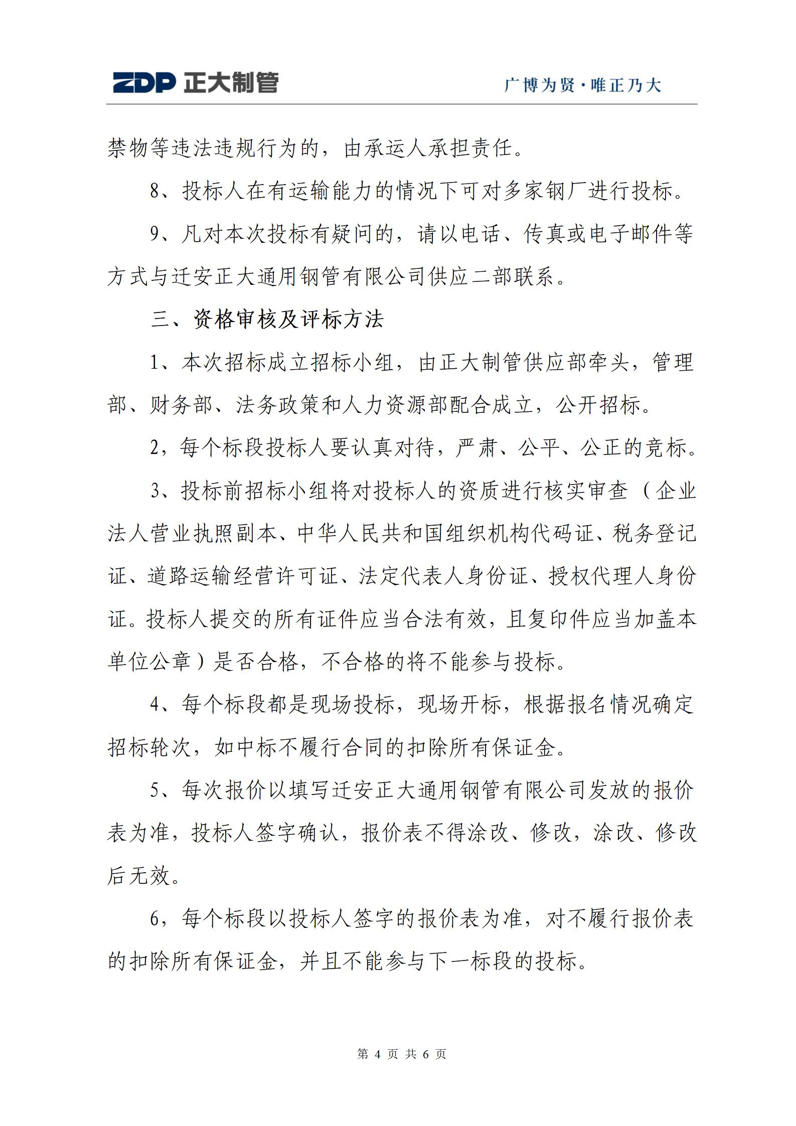 LETOU国际米兰·(中国区)官方网站